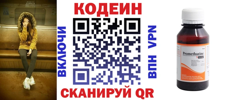 мориарти телеграм  Белогорск  Codein Purple Drank 