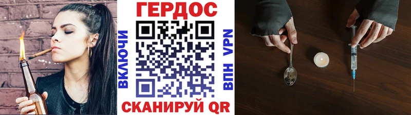 ГЕРОИН Heroin  Белогорск 