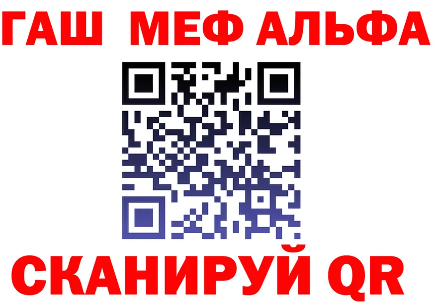Alfa_PVP крисы CK ТОР маркетплейс MEGA Белогорск