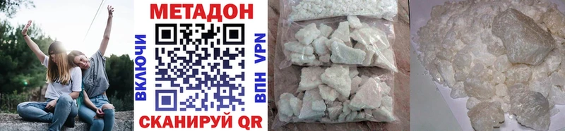 blacksprut рабочий сайт  Белогорск  МЕТАДОН VHQ 